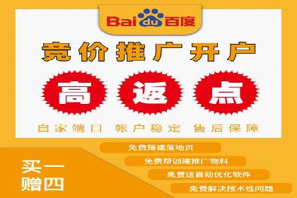 搜索开户返点如何助力商家提升业绩